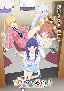 皮特影院治愈动漫《雨季的猫》海报