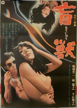 皮特影院音乐电影《屋顶上的钢琴》海报